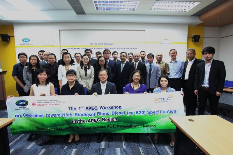 ประชุมมเชิงปฎิบัติการ “The 1st APEC Workshop On Guidelines Toward High Biodiesel Blend Diesel (e.g. B20) Specification In The APEC Region”